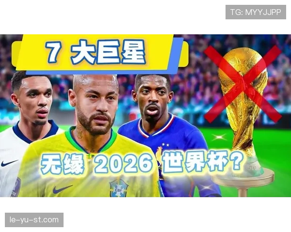 世界杯预选赛即将打响：各队阵容深度解析与状态走势前瞻