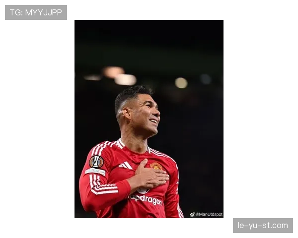 卡塞米罗近期比赛稳定性表现稳健