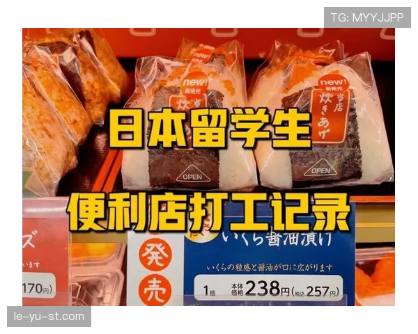 大阪刚赢完比赛就跑去便利店买饭团，这反差谁懂啊